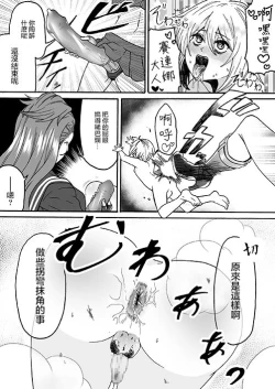 Page 20 of Goketsu garu