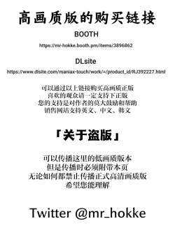 Page 24 of Goketsu garu