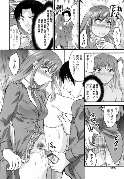 Page 119 of COMIC TENMA 2008-01