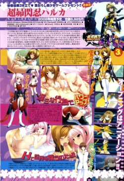 Page 11 of COMIC TENMA 2008-01