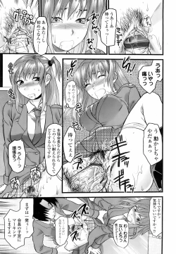 Page 120 of COMIC TENMA 2008-01