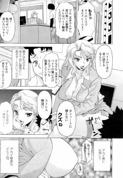 Page 134 of COMIC TENMA 2008-01