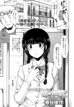 Page 180 of COMIC TENMA 2008-01