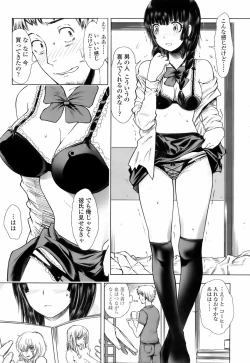 Page 184 of COMIC TENMA 2008-01