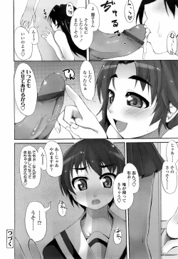 Page 227 of COMIC TENMA 2008-01