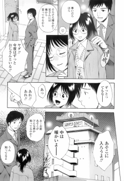 Page 234 of COMIC TENMA 2008-01
