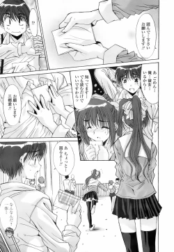 Page 252 of COMIC TENMA 2008-01