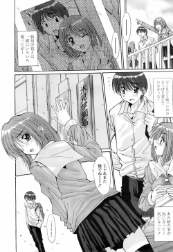 Page 253 of COMIC TENMA 2008-01