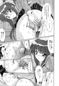 Page 260 of COMIC TENMA 2008-01