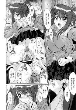 Page 263 of COMIC TENMA 2008-01