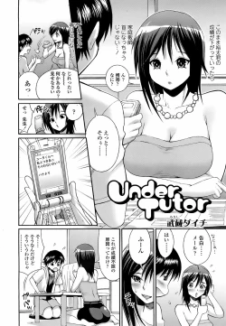 Page 271 of COMIC TENMA 2008-01