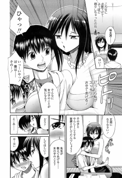 Page 273 of COMIC TENMA 2008-01