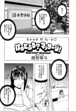Page 290 of COMIC TENMA 2008-01