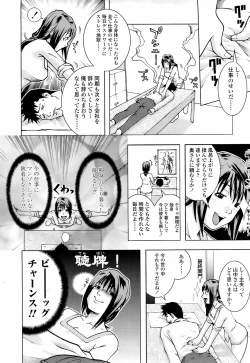 Page 295 of COMIC TENMA 2008-01