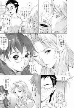 Page 332 of COMIC TENMA 2008-01