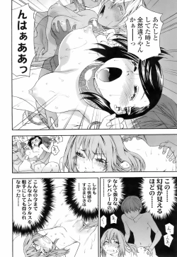 Page 61 of COMIC TENMA 2008-01