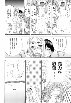 Page 71 of COMIC TENMA 2008-01