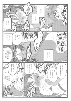 Page 24 of Hyena 2 / Walpurgis no Yoru 2