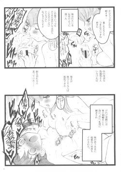 Page 4 of Hyena 2 / Walpurgis no Yoru 2