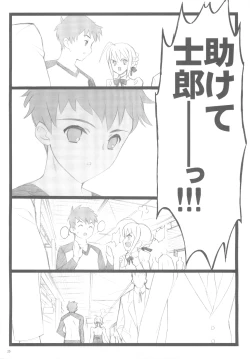 Page 24 of Walpurugisnacht 3 / Walpurgis no Yoru 3