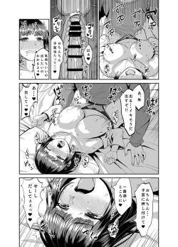 Page 22 of Jikka ni Kaettara Seichoshita Jumai to Icha Love shita Ohanashi
