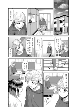 Page 25 of Jikka ni Kaettara Seichoshita Jumai to Icha Love shita Ohanashi