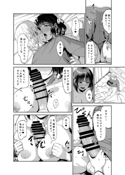 Page 9 of Jikka ni Kaettara Seichoshita Jumai to Icha Love shita Ohanashi