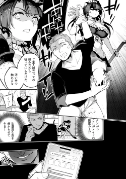 Page 7 of Boku no Meidoroido ga NTR-reta