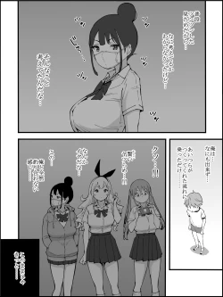 Page 181 of Boku ni Harem SeFri ga Dekita Riyuu 2