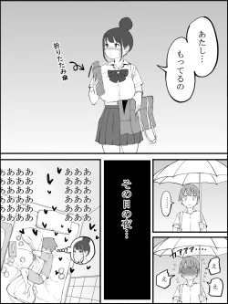 Page 196 of Boku ni Harem SeFri ga Dekita Riyuu 2