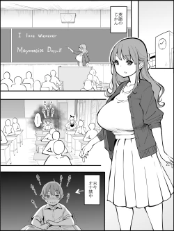 Page 2 of Boku ni Harem SeFri ga Dekita Riyuu 2