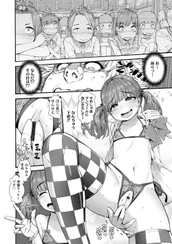 Page 108 of Chiisakute Shiawase