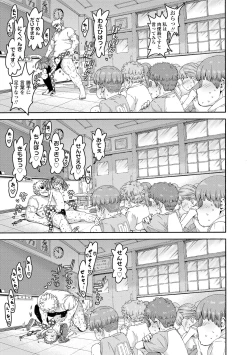 Page 115 of Chiisakute Shiawase