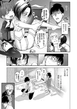 Page 125 of Chiisakute Shiawase