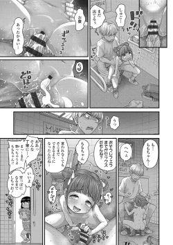 Page 47 of Chiisakute Shiawase