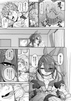 Page 89 of Chiisakute Shiawase