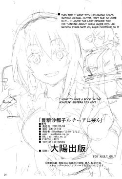 Page 21 of Houjou Satoko Lucia ni Naku