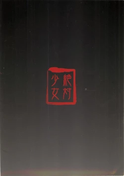 Page 22 of Shinoburedo Iro ni ide ni keri Waga koi wa Mono ya omou to Hito no tou made