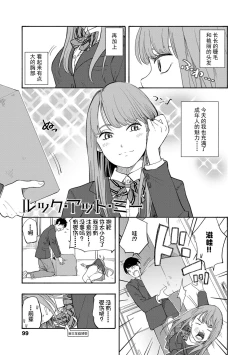 Page 101 of Shishunki no Eros - puberty eros | 思春期的色欲