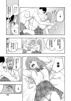 Page 105 of Shishunki no Eros - puberty eros | 思春期的色欲