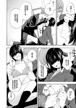 Page 10 of Shishunki no Eros - puberty eros | 思春期的色欲