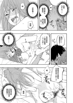 Page 113 of Shishunki no Eros - puberty eros | 思春期的色欲