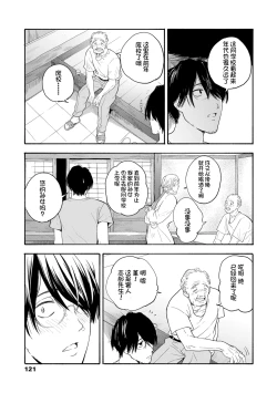 Page 123 of Shishunki no Eros - puberty eros | 思春期的色欲