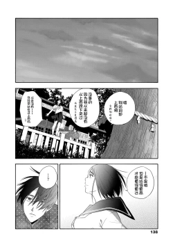 Page 140 of Shishunki no Eros - puberty eros | 思春期的色欲