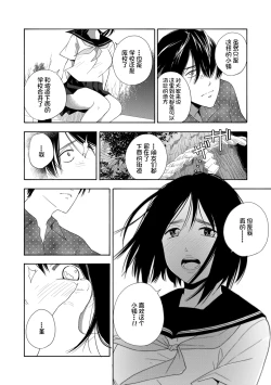 Page 144 of Shishunki no Eros - puberty eros | 思春期的色欲