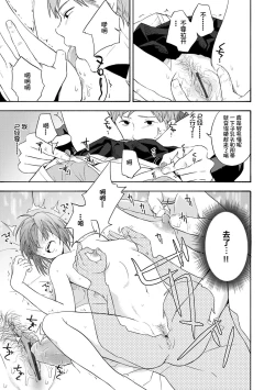 Page 15 of Shishunki no Eros - puberty eros | 思春期的色欲