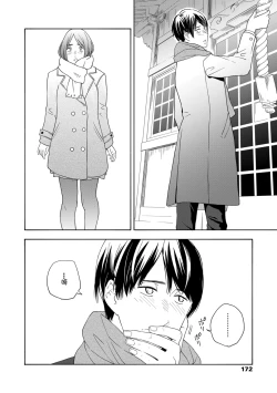 Page 174 of Shishunki no Eros - puberty eros | 思春期的色欲
