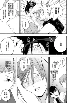 Page 17 of Shishunki no Eros - puberty eros | 思春期的色欲