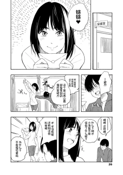 Page 28 of Shishunki no Eros - puberty eros | 思春期的色欲
