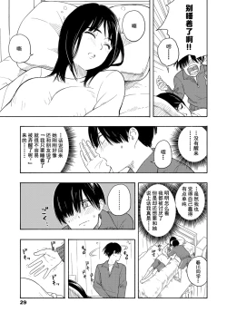 Page 31 of Shishunki no Eros - puberty eros | 思春期的色欲